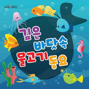 물 속에 사는 동물