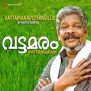 Vattamarapothinullil