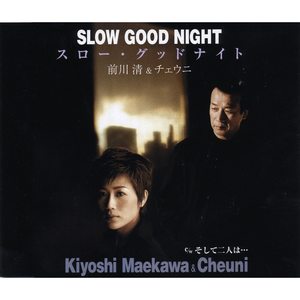 そして二人は...