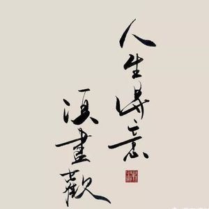 兄弟的情（奶小深 remix）