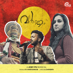 Ponnonam Varavayi (From "Varnam")