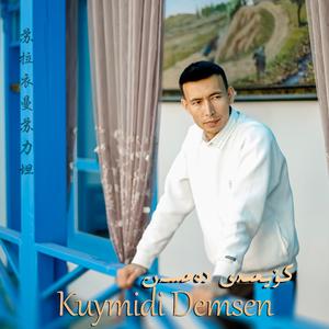 Kuymidi Damsan
