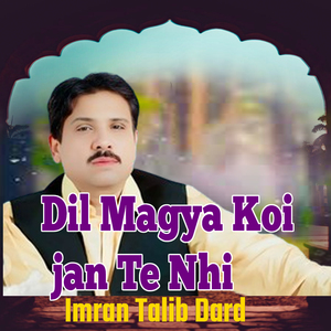 Dil Magya Koi jan Te Nhi