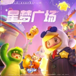 元梦之星登录界面BGM-3 (S4 4.30-未知) (首段)