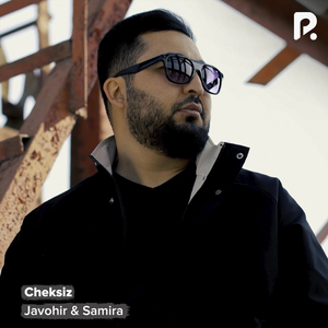Cheksiz
