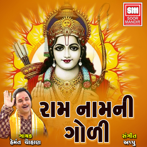 Je Patango Uncha Gagan Ma