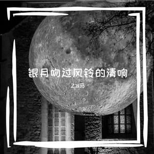 潮汐漫过贝壳的私语长歌