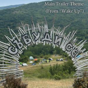Main Trailer Theme (From "Wake Up") (feat. Gergana Ivanova)