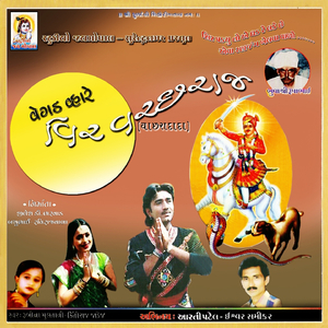 Shirpadyu to Aeghad Relde