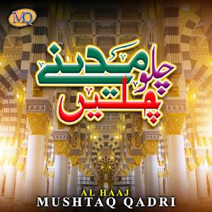 Koi Gul Baki Rahe Ga