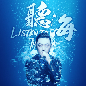 现在的他对你好吗（live)