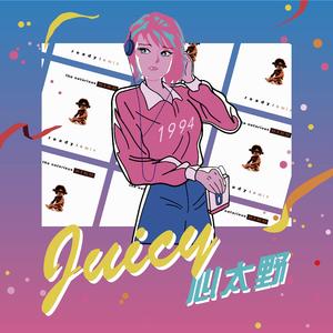 The Notorious B.I.G. / 王菲-Juicy / 心太野（n1ao鳥人 remix）