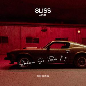 Sakam Se Tebe Ne (Funk Edition)