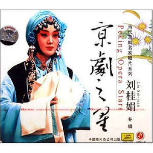 春秋亭外风雨暴(锁麟囊)