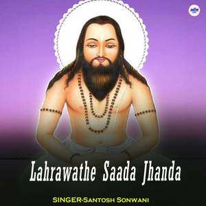 Lahrawathe Saada Jhanda