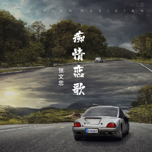 2 你撞破我心痴Master.wav