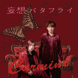 約束は永久の色