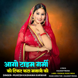 Aago Taim Garmi Ticket Kata Manali Ko