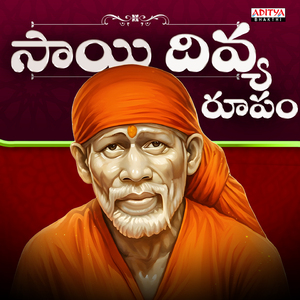 Sai Divya Roopamu (From "Sai Divya Roopamu")