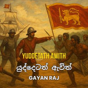 Yuddetath Awith