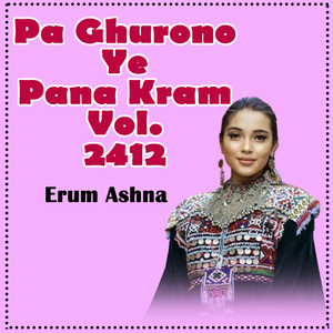 Da Pakistan No Tappey