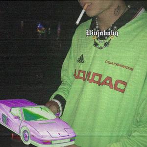 Wake Up！Prod. cookinmastaboiii