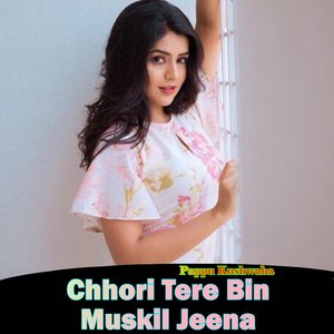 Ab Kaha Javegi Gwalin Padi Mere Fanda Me