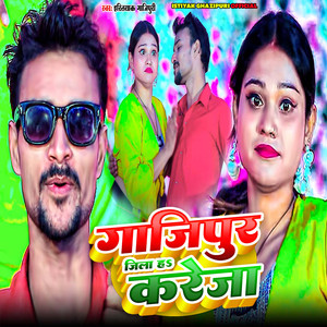 Ghazipur Jila H Kareja