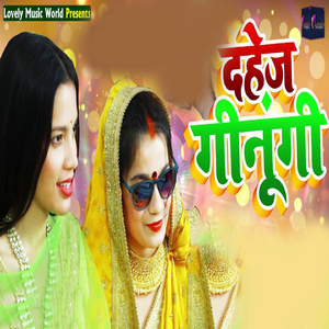 Dahej Ginungi