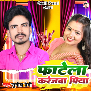 Phatela Karejwa Piya