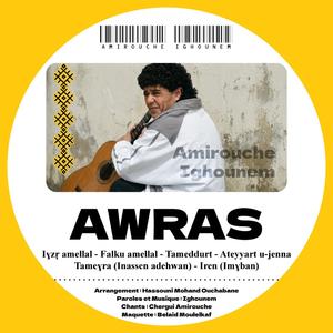 Tameɣṛa (Inassen adehwan)