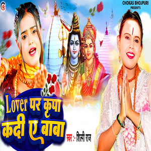 Lover Par Kirpa Kadi Ye Baba