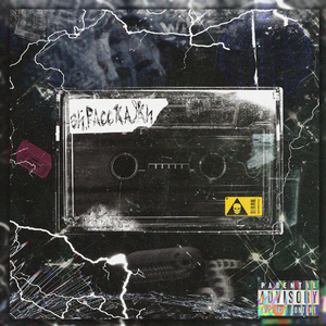 Эй, расскажи