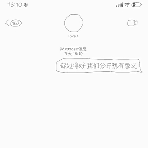 可能是我不够好