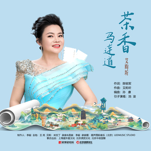 茶香马连道