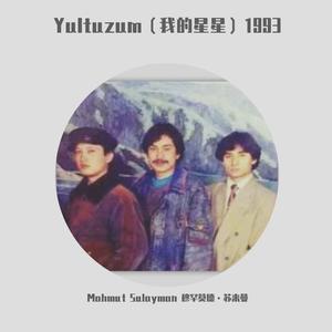 Aldanghan Suygu(1993年)