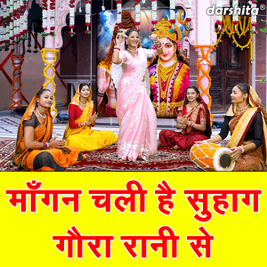 Mangan Chali Hai Suhag Gaura Rani Se
