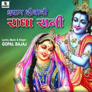 Mhare Hivda Mein Nache Mor