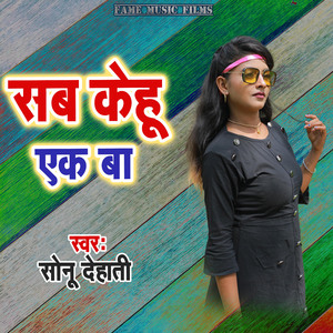 Sab Kehu Ek Ba