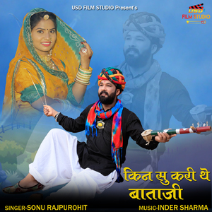 Kin Su Kari The Bata JI