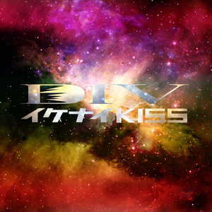 捕食する夢に羊は踊らない