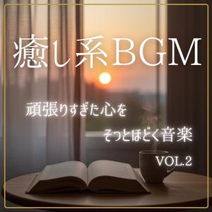 夜明け前の微笑み