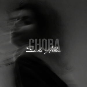 Снова