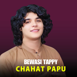Bewasi Tappy