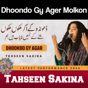 Dhoondo Gy Agar Molkon