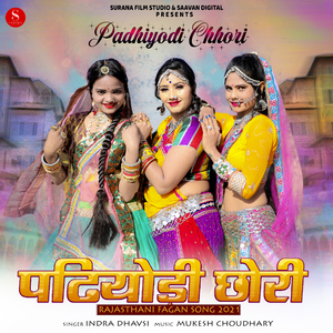 Padhiyodi Chhori