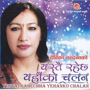 Eakantako Khalbali Le