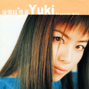 爱像一场重感冒