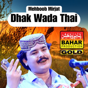 Asan Jo Dad Naki Faryad