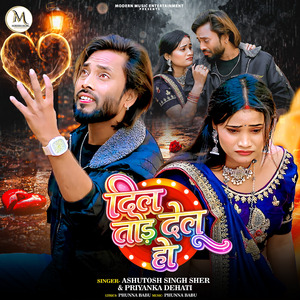 Dil Tod Delu Ho